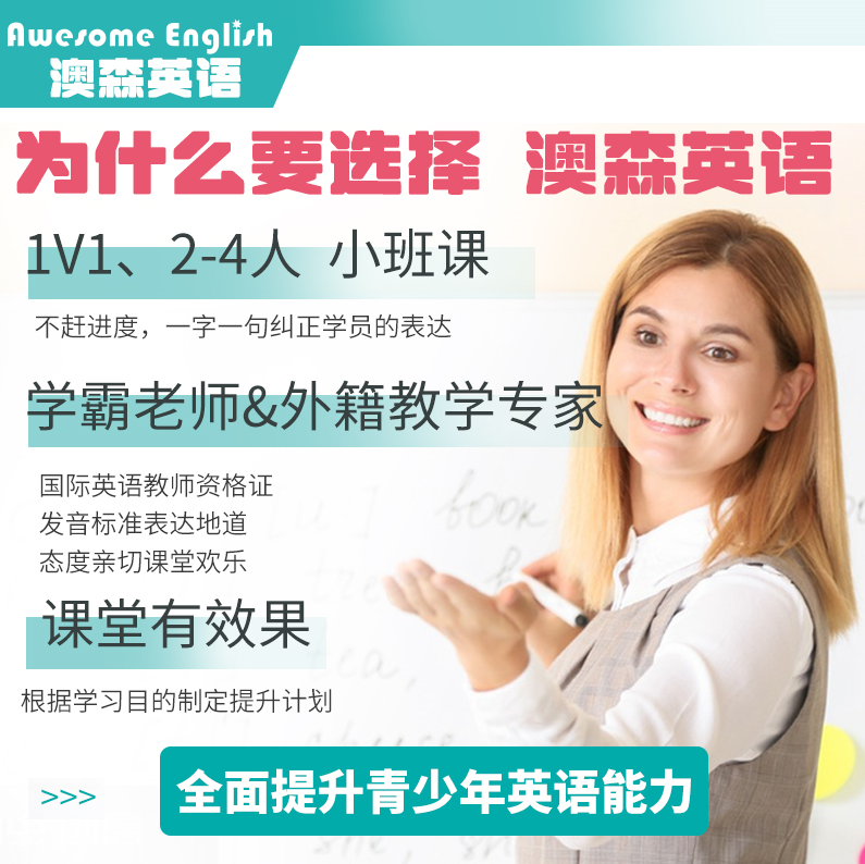 小班教学